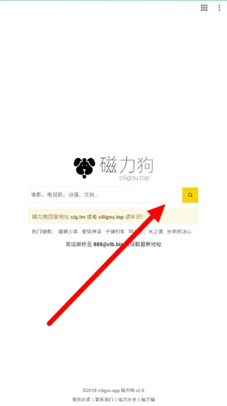 磁力狗磁力引擎2026最新版本