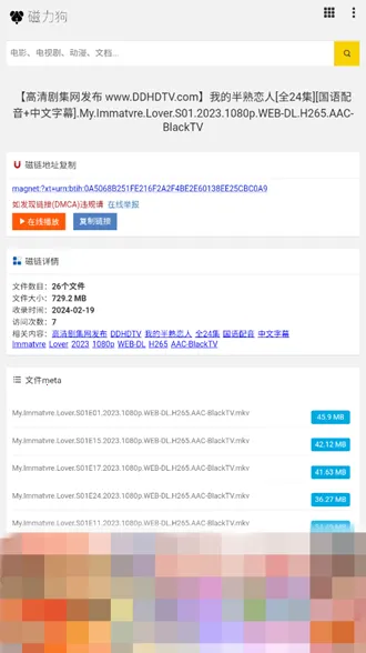 磁力狗磁力引擎2026最新版本
