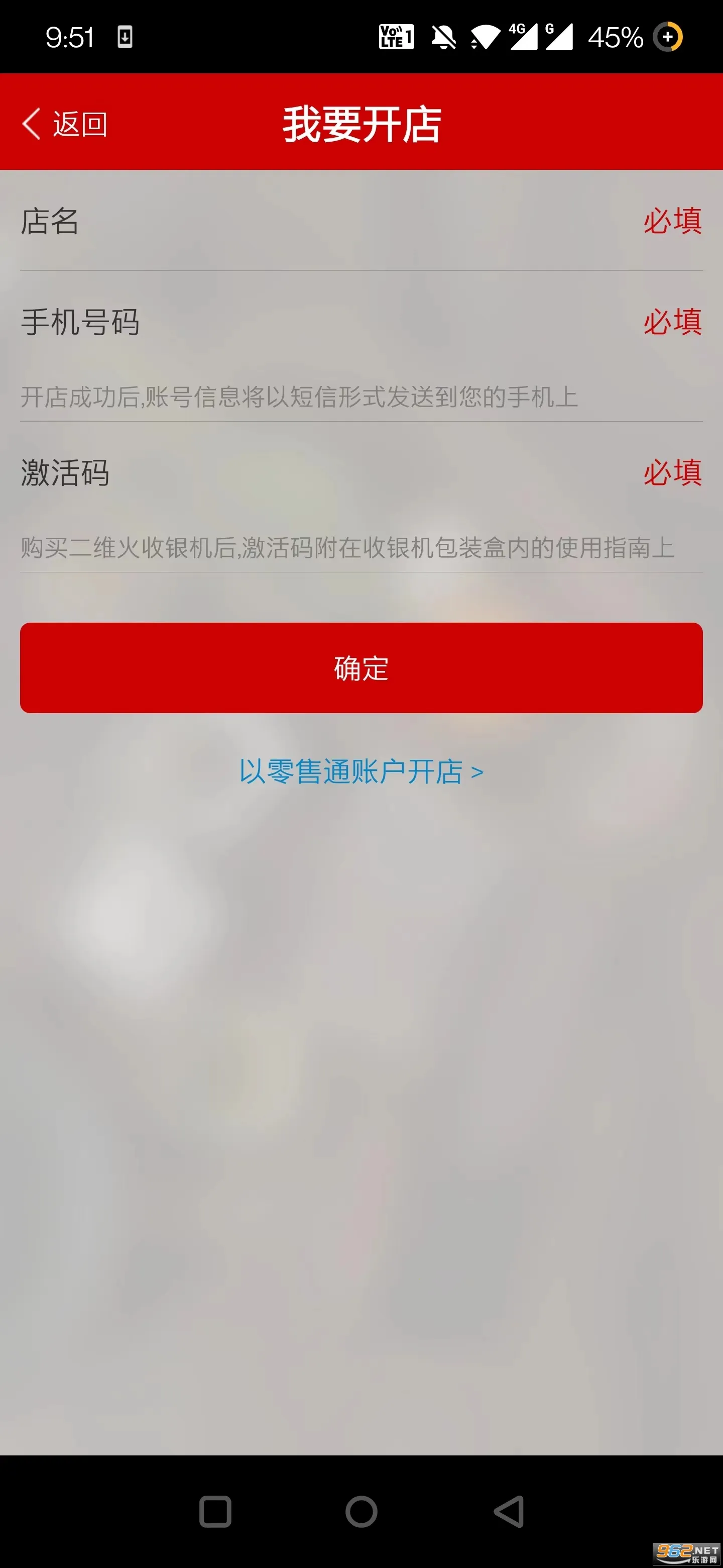 二维火掌柜2026下载v7.4.91(1)