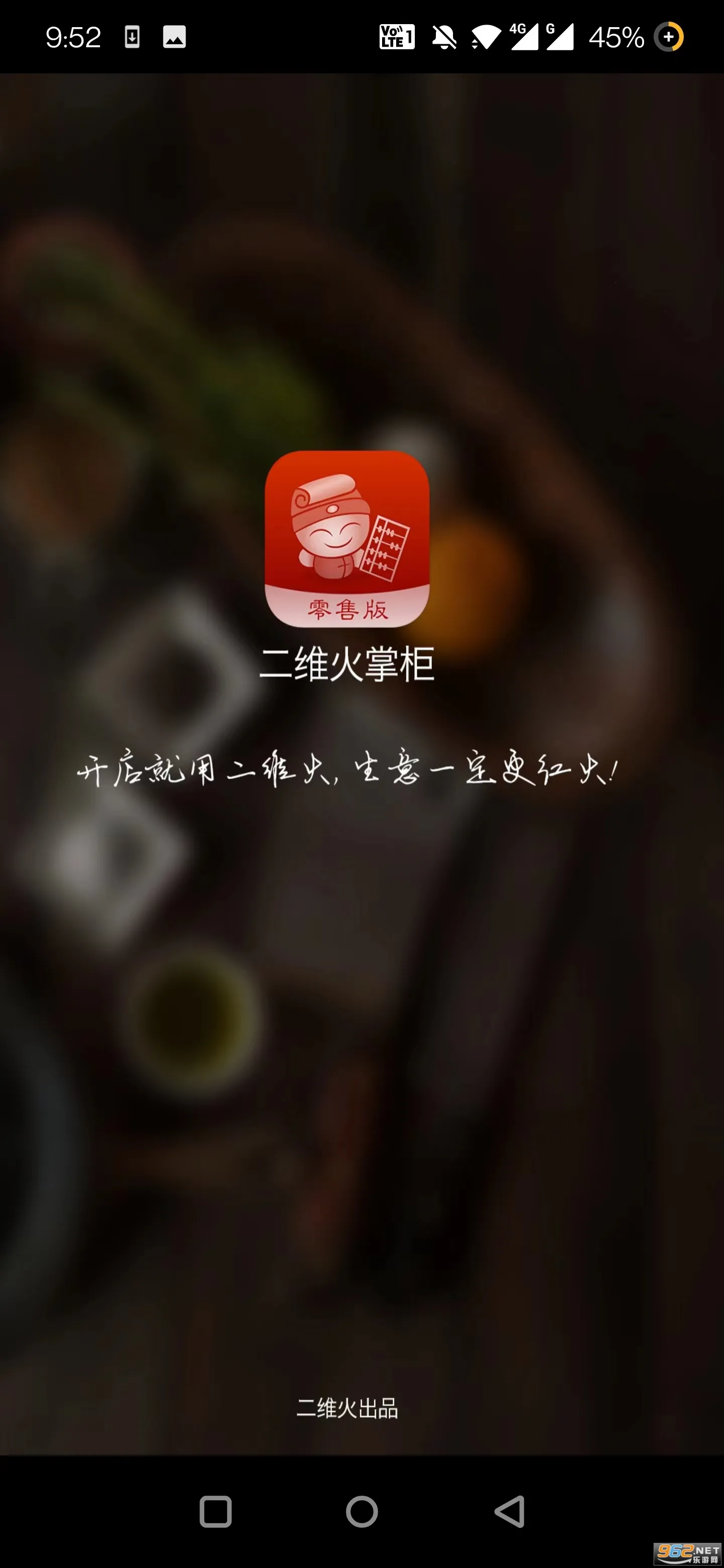 二维火掌柜2026下载v7.4.91(4)