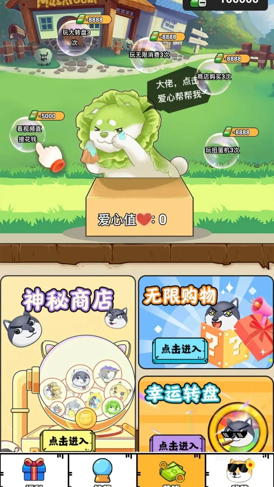 碎片拾盈(免费领游戏皮肤)v1.0.100(2)