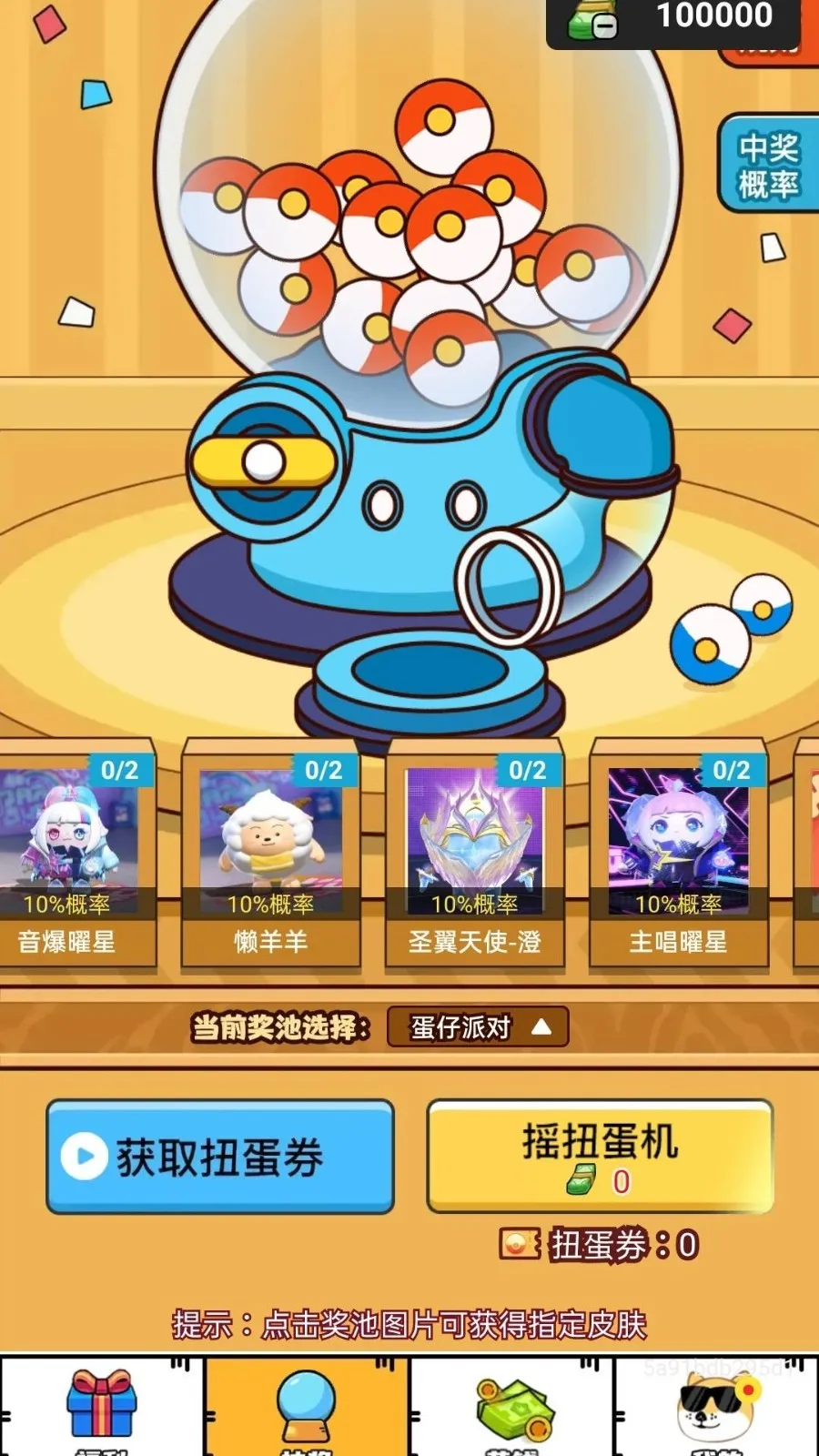 碎片拾盈(免费领游戏皮肤)v1.0.100(4)