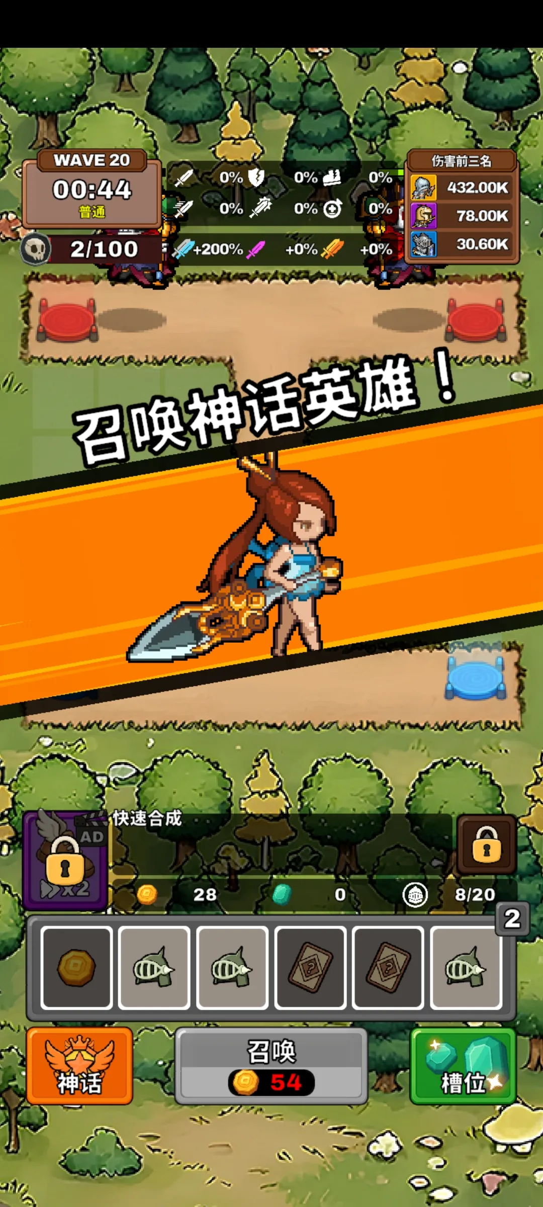 钢铁守卫者免广告最新安卓版v0.9.9(1)