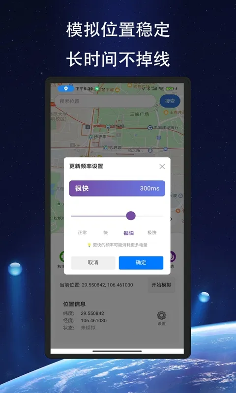 飞跃定位2026官方最新版本v1.1.6(3)