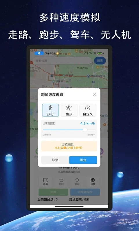 飞跃定位2026官方最新版本v1.1.6(2)