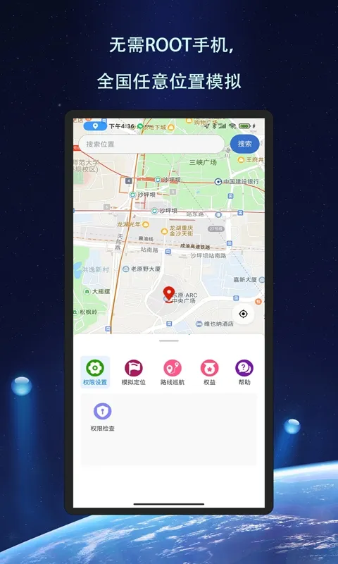 飞跃定位2026官方最新版本v1.1.6(1)