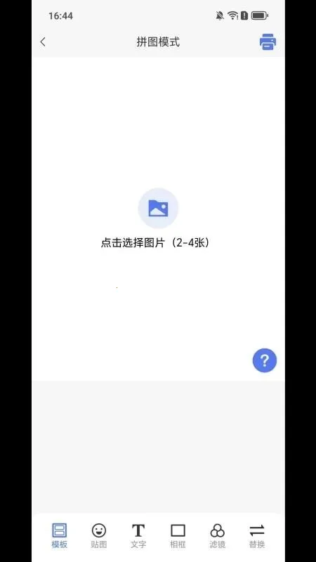 SDPrint摄印最新安卓版v1.0.1(2)