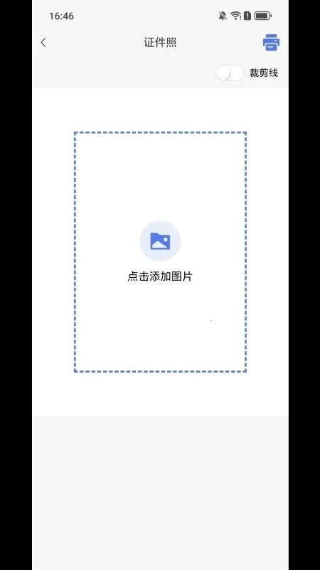 SDPrint摄印最新安卓版v1.0.1(1)
