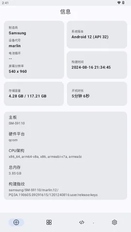 ShizukuFlow(安卓设备管理)v1.31.3(3)