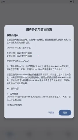 ShizukuFlow(安卓设备管理)v1.31.3(2)
