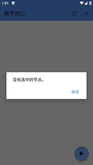 赛罗端口(游戏网络优化器)v赛罗端口3.3(3)