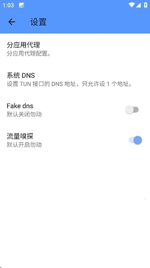 赛罗端口(游戏网络优化器)v赛罗端口3.3(4)