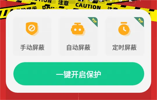 监听设备屏蔽2026下载