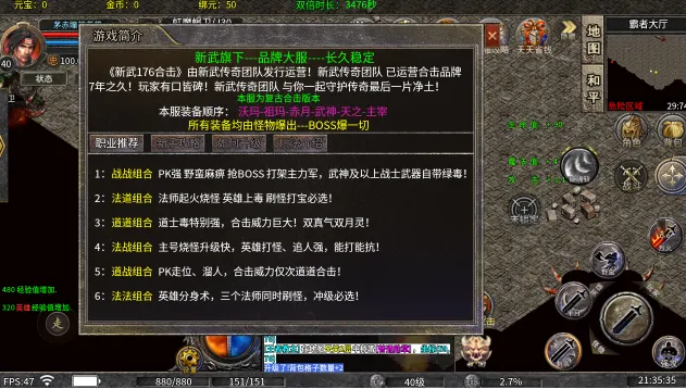 屠龙圣域2026下载v1.0.2(3)
