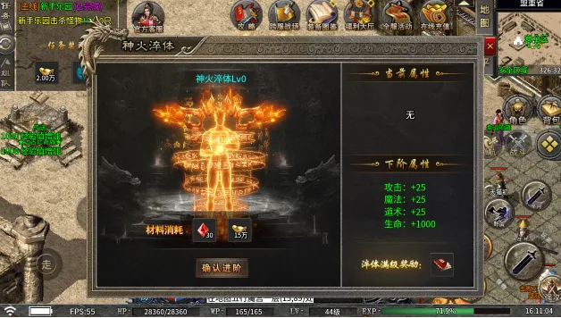 屠龙圣域2026下载v1.0.2(4)