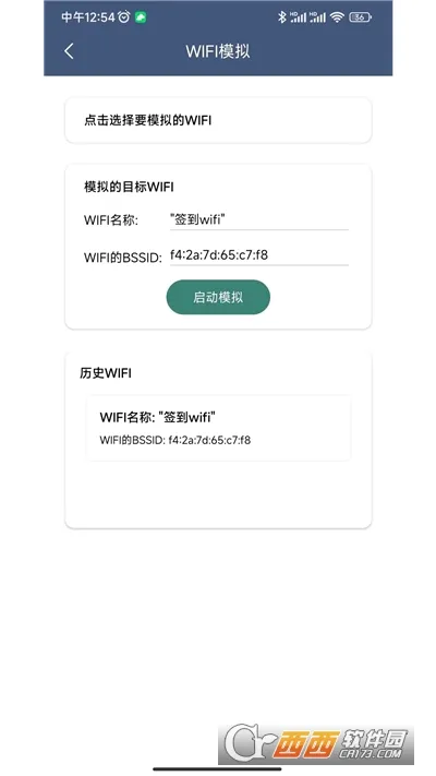 分身空间(手机多开工具)v2.3.3(3)