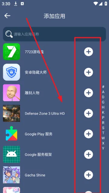 分身空间(手机多开工具)