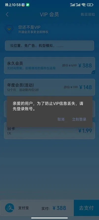 分身空间(手机多开工具)