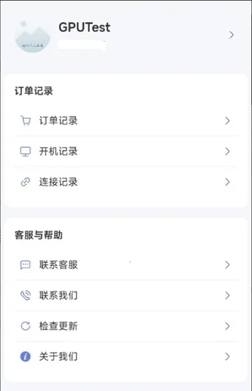 仁达云电脑最新手机版v1.0.3(3)