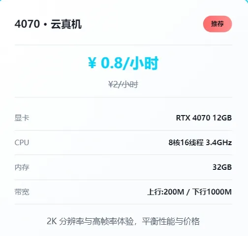 仁达云电脑最新手机版