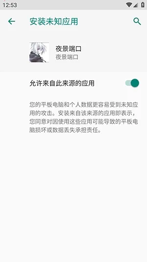 夜景端口防封软件最新手机版v夜景端口(3)
