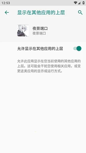 夜景端口防封软件最新手机版v夜景端口(4)