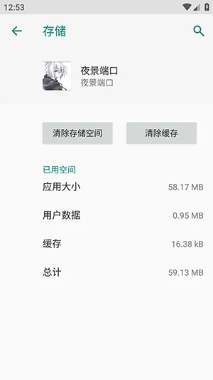 夜景端口防封软件最新手机版v夜景端口(2)