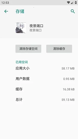 夜景端口防封软件最新手机版