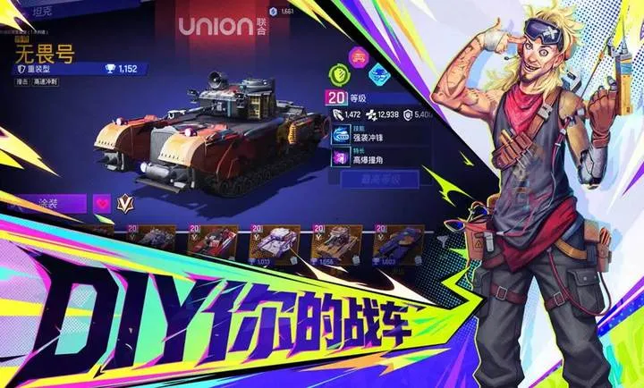 代号：TK(坦克竞技游戏)v1.0.1001(2)