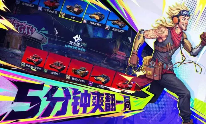 代号：TK(坦克竞技游戏)v1.0.1001(4)