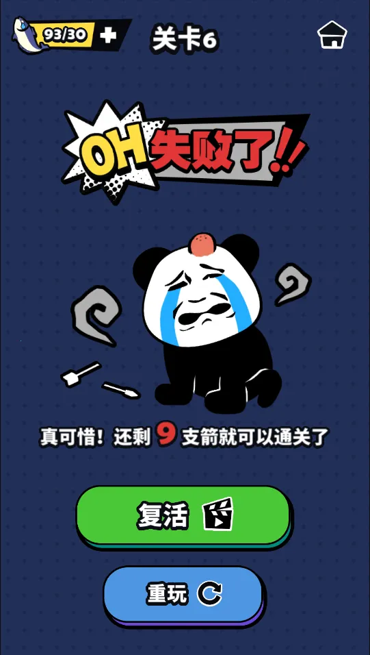 箭箭惊心2026下载v1.0(2)