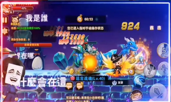 末日传说最新手机版v1.0.0(3)