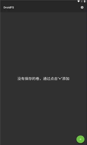 droidfs(安卓加密文件系统)v2.2.0(1)