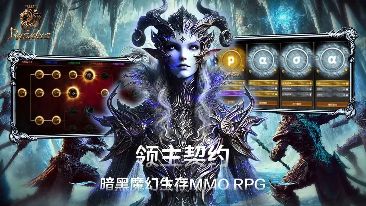 领主契约2026下载v1.0.5(2)
