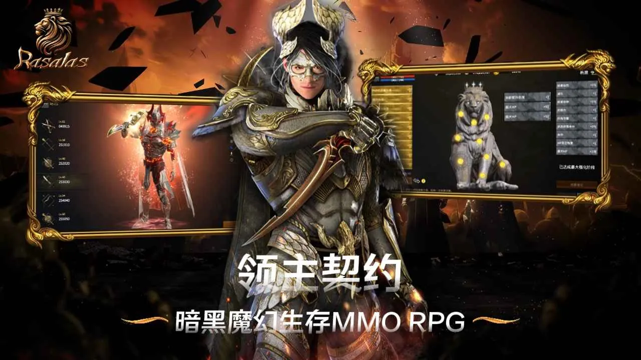 领主契约2026下载v1.0.5(3)
