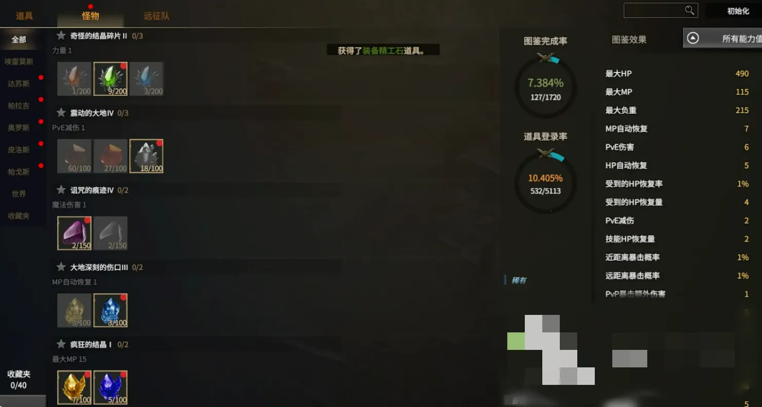 领主契约2026下载