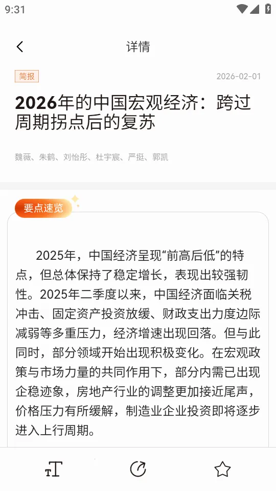CF40金融40人论坛(金融智库服务端)v1.0.3(1)
