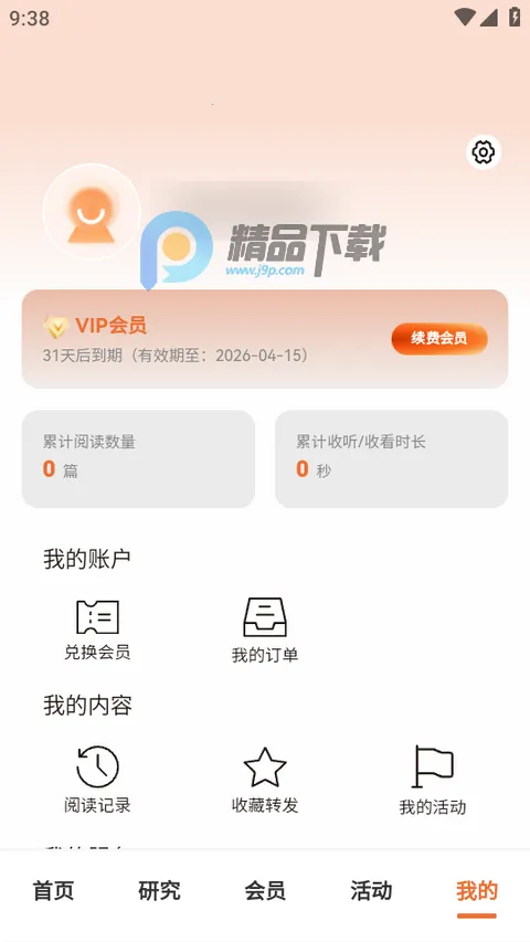 CF40金融40人论坛(金融智库服务端)