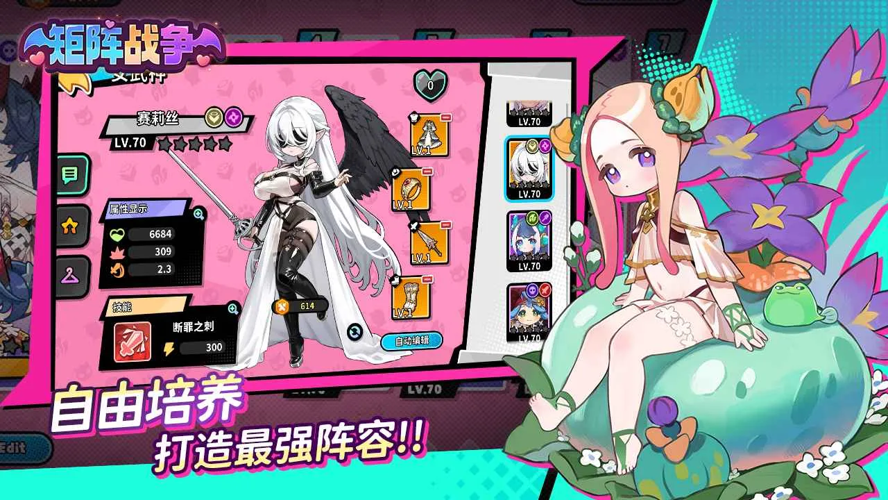 矩阵战争2026手机版v1.0.23(3)