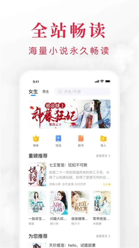 快搜阅读器最新版v5.0.3(2)