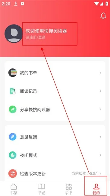 快搜阅读器最新版