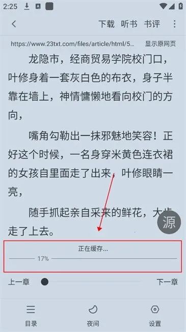 快搜阅读器最新版