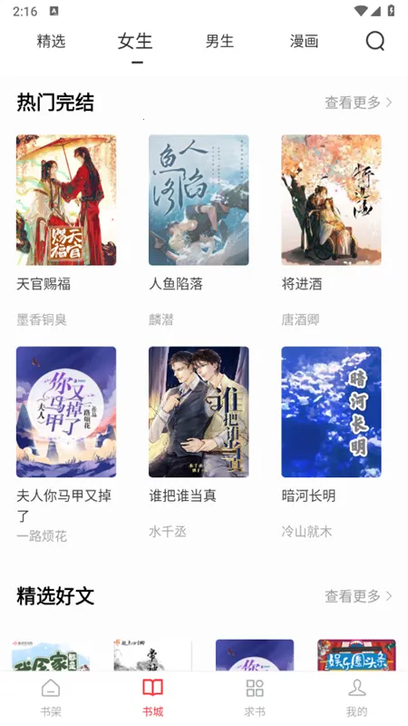 快搜阅读器最新版v5.0.3(3)