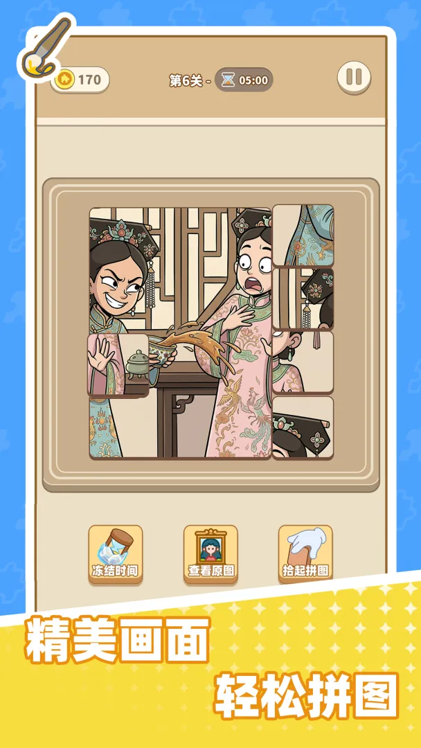 拼图艺术家2026官方最新版本v1.0.0(4)
