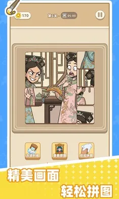 拼图艺术家2026官方最新版本v1.0.0(3)