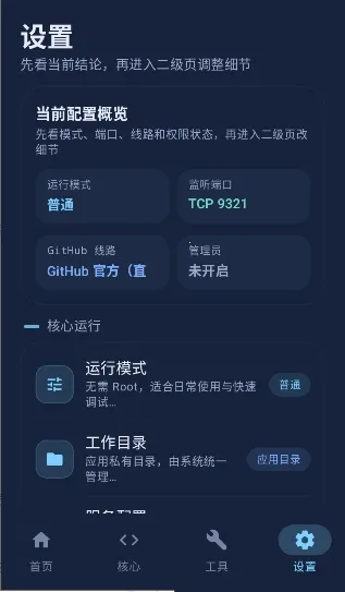 弹幕API(手机弹幕工具)v1.0.5.15(3)