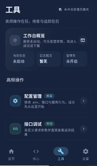 弹幕API(手机弹幕工具)v1.0.5.15(2)