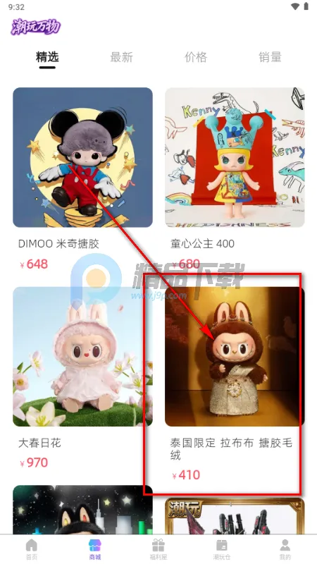 潮玩万物(潮玩盲盒平台)