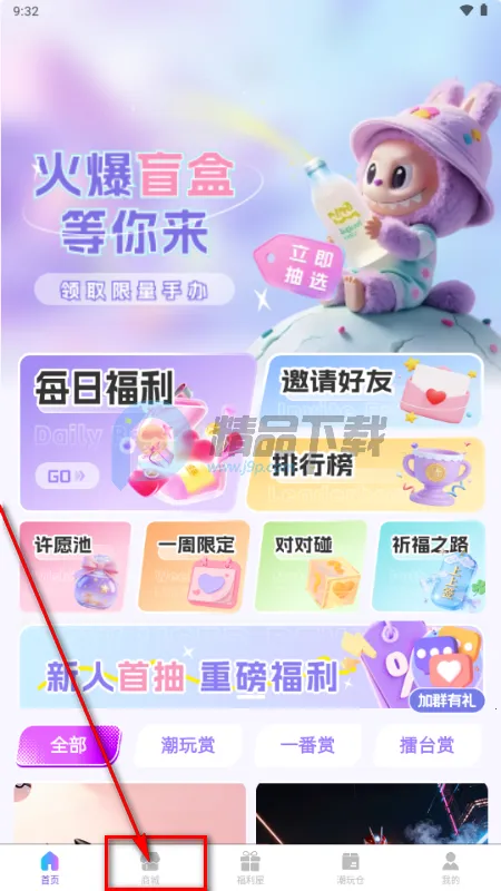 潮玩万物(潮玩盲盒平台)