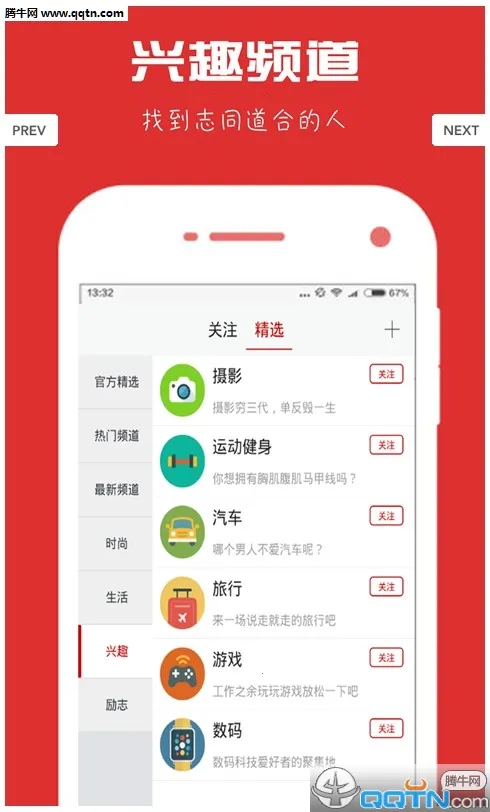 好男孩(男性成长平台)(3)